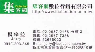 輸入公司名稱  楊宗益